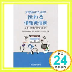 2025年最新】教科書 大学の人気アイテム - メルカリ