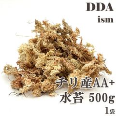 最高級品質！【DDA】チリ産AA+ 水苔 500g 1袋 超圧縮タイプ dda クワガタ カブトムシ 昆虫 マット
