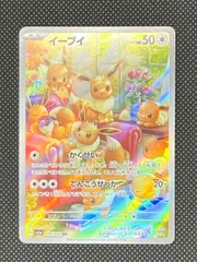 イーブイ AR 10枚セット SV5a クリムゾンヘイズ Amazon.co.jp: ポケモンカードゲームSV sv5a 強化拡張パック