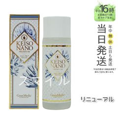 【正規品】Esthe Pro Labo  ケイソナノプレミアム 108ml (0601)