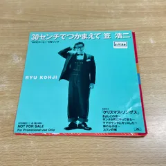 2025年最新】笠浩二の人気アイテム - メルカリ