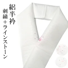 新品 絽 刺繍半衿 ラインストーン ししゅう半衿 夏用 半襟 日本製のサムネイル
