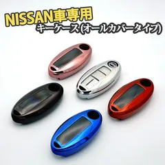 SKYBELL 日産 キーケース キーカバー ニッサン NISSAN メタリック インテリジェント スマート リモート キー セレナ エクストレイル ノート キックス リーフ オーラ エルグランド スカイライン ムラーノ キューブ マーチ 4ボタン 5ボタン