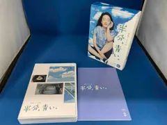 2025年最新】半分青い dvdの人気アイテム - メルカリ