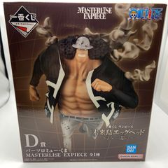 未開封 一番くじ ワンピース 未来島エッグヘッド〜きみへの想い〜 D賞 バーソロミュー・くま MASTERLICE EXPIECE バンダイ バンダイナムコ フィギュア