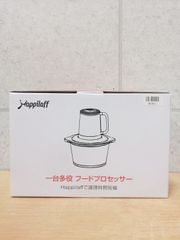【開封済み 未使用品】Happilaff ハピラフ フードプロセッサー 一台多役 1.2Lガラス容量 4枚カッター 2種類ボウル 箱あり CH-210のサムネイル