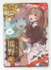 2025年最新】艦これアーケード 熊野 中破の人気アイテム - メルカリ