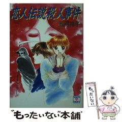 レア 谷ゆきお 光り目の双子 現代怪談 貸本漫画 昭和レトロ ホラー 古本 レア 谷ゆきお 光り目の双子 現代怪談 貸本漫画 昭和レトロ ホラー