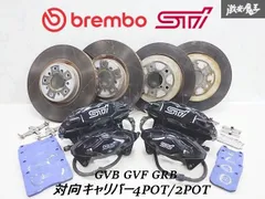 2025年最新】brembo スバルの人気アイテム - メルカリ