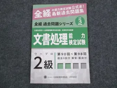 2023年最新】ワープロ 説明書の人気アイテム - メルカリ