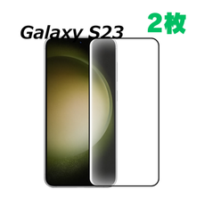 【2枚】Galaxy S23 SCG19 SC-51D  ガラスフィルム  ギャラクシー保護シート 強化 液晶保護 硬度9H ラウンドエッジ