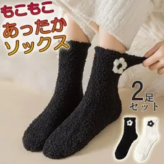 ふわふわ もこもこ ルームソックス★かわいい あったかい 防寒対策 安眠靴下