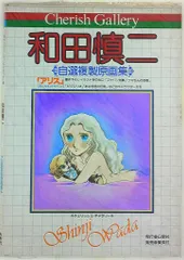 2025年最新】チェリッシュギャラリーの人気アイテム - メルカリ