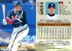 2025年最新】中村紀洋 カードの人気アイテム - メルカリ