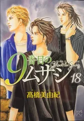 9番目のムサシ サイレントブラック15冊＋レッドスクランブル12冊の27冊セット 81vqmbiZ6oL._UF350,350_QL50_.jpg