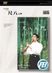 2025年最新】尺八 入門の人気アイテム - メルカリ