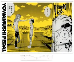 【中古】アクリルスタンド・アクリルパネル [単品] 小野田坂道＆巻島裕介 名場面アクリルプレート 「コミックス 弱虫ペダル 第85巻 アニメイト限定セット」 同梱特典