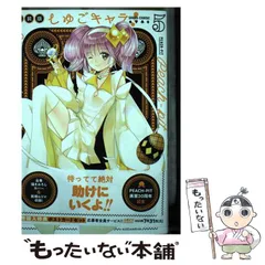 2025年最新】しゅごキャラ 新装版の人気アイテム - メルカリ