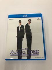 嵐/大野智主演】鍵のかかった部屋SP Blu-ray - メルカリ