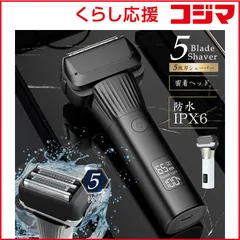 【 新品 未開封 】 ヒロコーポレーション 電気シェーバー ［5枚刃］ ブラック HED-5581 未使用 送料無料
