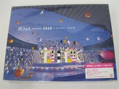 2025年最新】嵐 アラフェス 2020 dvd blu-rayの人気アイテム - メルカリ
