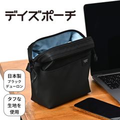 日本製 ガジェットポーチ ユウボク東京 デイズポーチ ブラック・デューロンのサムネイル