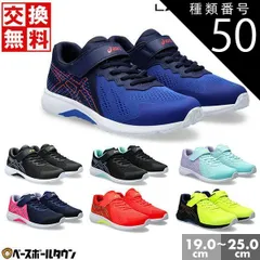 【新品未使用】 種類50:(402)サックス/ホワイト/24.0cm  スニーカー キッズ アシックス レーザービーム RI-MG 白底 男の子 女の子 マジックテープ ベルクロ シューズ 子供靴 運動靴 通学靴 ゴムヒモ＋1本ベルト 消臭 1154A181