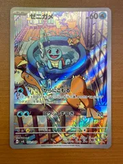 状態A ゼニガメ SVG 052/049 スペシャルデッキセットex AR仕様 ★ ポケカ ポケモンカードゲーム