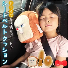 ☆ キャラクター シートベルトクッション シートベルトクッション 子供 シートベルトパッド シートベルトカバー 車 クッション カー用品 便利グッズ キャラクター 子ども こども 男の子 女の子 カーアクセサリー パッド パット ミニクッション おしゃれのサムネイル