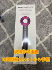 ダイソン ドライヤー Dyson HD08 ヘアドライヤー 正規品 並行輸入品 
