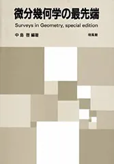 数学関連古書　11冊　統計法、解析幾何学、微分積分学、行列、不等式　解析まとめて 齋藤正彦 数学講義 行列の解析学 | 齋藤正彦, 長岡 亮介, 俣野