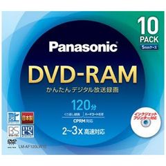 DVD-RAMディスク LM-AF120LW10 