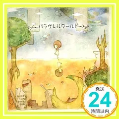DECO*27直筆サイン入り 【パラヴレルワールド】 VOCALOID GUMI