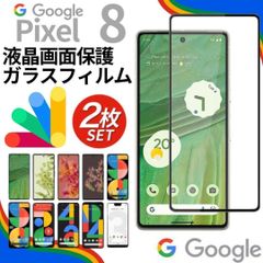 新品 ＠ ピクセル8 Google pixel6 pixel8A pixel7A pixel7 pixel6A ガラスフィルム ２枚  8 8a 7 7a 6 6a 保護フィルム タブレット ぴくせる YS-20240719