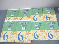 2026年最新】浜学園小1の人気アイテム - メルカリ