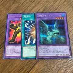 遊戯王　沼地のドロゴン＆アースゴーレム＠イグニスター＆超融合