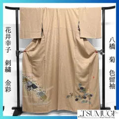 訪問着＊袷着物 長尺【花井幸子】網干落款有 灰あずき色 正絹 11HC1 訪問着＊袷着物 長尺【花井幸子】網干落款有 灰あずき色 正絹 11HC1