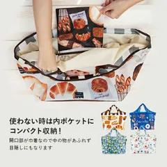 レジカゴ用 バッグ | エコバッグ 退職 おしゃれ 折りたたみ ちょっとした プレゼント ギフト お返し お礼 エコバック レジカゴバッグ 女性 レジカゴ コンパクト エコ バック ショッピングバッグ 買い物バッグ レジかごバッグ レジ袋 プチギフト 可愛い 