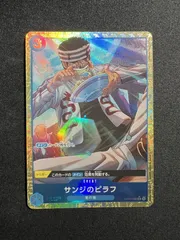 【ワンピース】パラレル)サンジのピラフ(後ろにサンジ) OP03/056P2