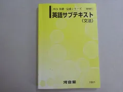 2025年最新】河合塾テキストの人気アイテム - メルカリ