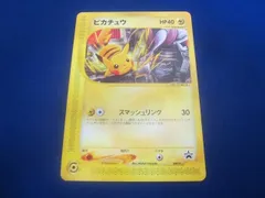2025年最新】ピカチュウ 044/Pの人気アイテム - メルカリ
