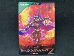 RCF バッファプロージョンレイジ セット　未開封 リボルブチェンジフィギュア PB10 仮面ライダーバッファプロー