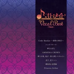 【CD】オトメイトVocal Best~Vol.4~