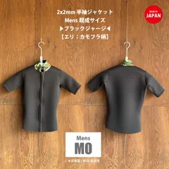 美品 GRANMARE グランマーレ 3L 釣り スキーウェア 防寒着 メンズ 楽天市場】防水防寒スーツ 上下セット(耐水圧10000mm) マスク