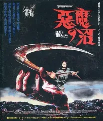 悪魔の沼 特別価格版 [DVD] 2mvetro Amazon.co.jp: 悪魔の沼 特別価格版 [DVD] : ネヴィル・ブランド, メル