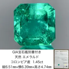 2024年最新】コロンビア産エメラルドの人気アイテム - メルカリ 