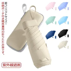 超スリム 折りたたみ傘 軽量 日傘 コンパクト 収納 ケース付き 6本骨 折り畳み 傘 晴雨兼用 晴雨兼用傘 かわいい コンパクト 折り畳み日傘 メンズ 雨傘 遮光 携帯便利 撥水 日焼け防止#fdc3995