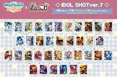 2024年最新】あんスタ ぱしゃこれ boxの人気アイテム - メルカリ