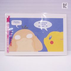 ポケモン　ローソンオリジナルキャラクター年賀状 ポケモン ローソンオリジナルキャラクター年賀状 ポケモン ローソン