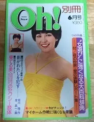 2025年最新】雑誌 PocketパンチOhの人気アイテム - メルカリ